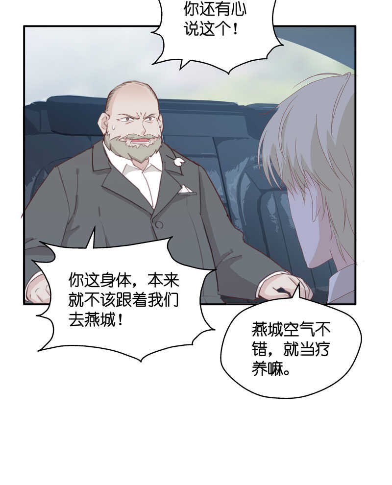 第14话 豪门千金9