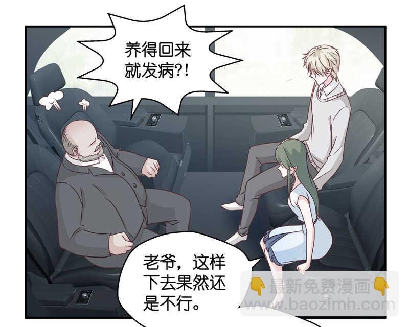 第14话 豪门千金9