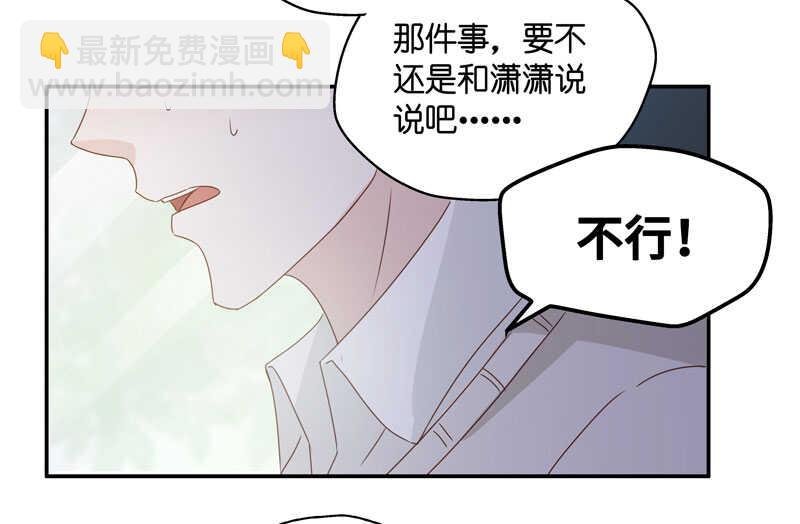 第14话 豪门千金9