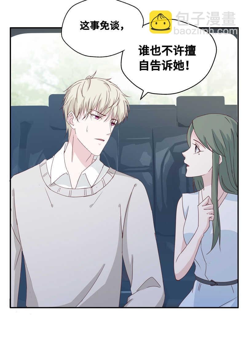 第14话 豪门千金9