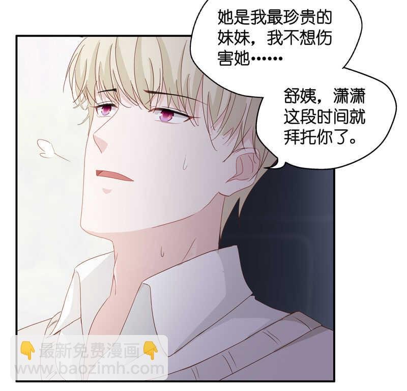 第14话 豪门千金9