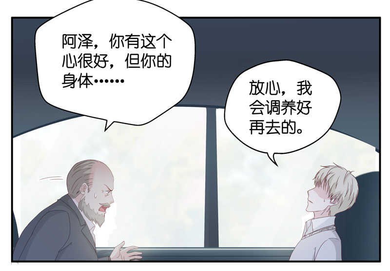 第14话 豪门千金9