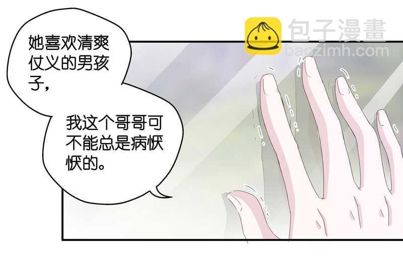 第14话 豪门千金9