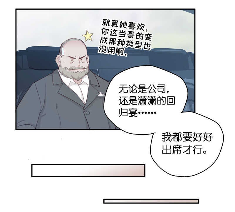 第14话 豪门千金9