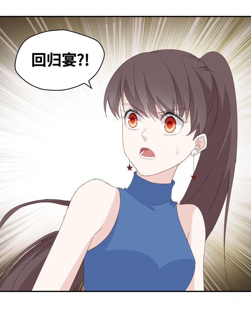 第14话 豪门千金9