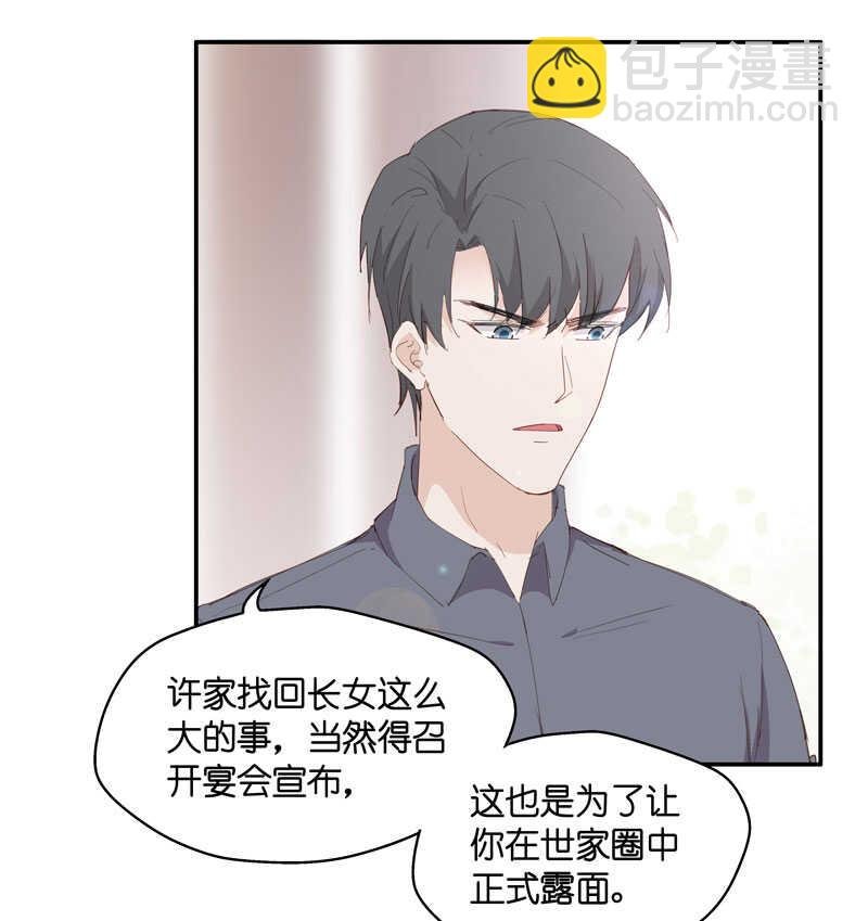 第14话 豪门千金9