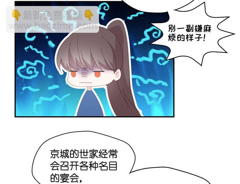 第14话 豪门千金9