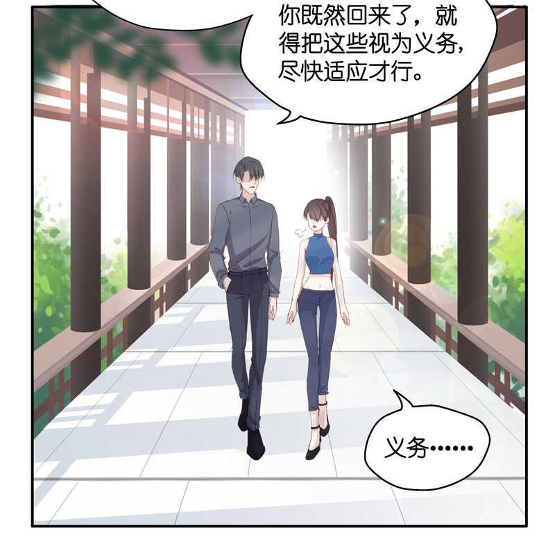 第14话 豪门千金9
