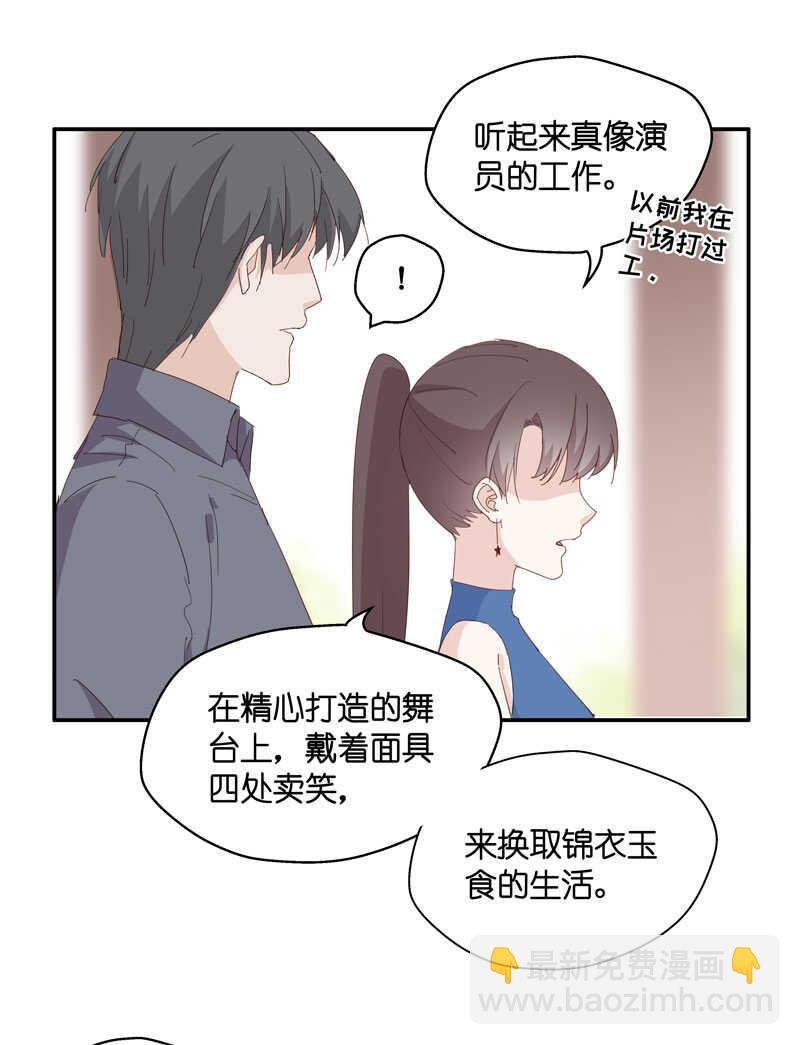第14话 豪门千金9