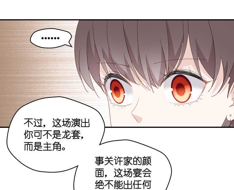第14话 豪门千金9