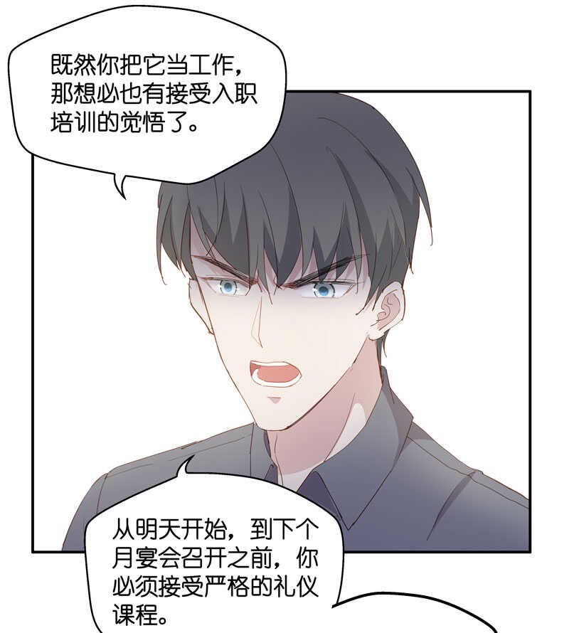 第14话 豪门千金9