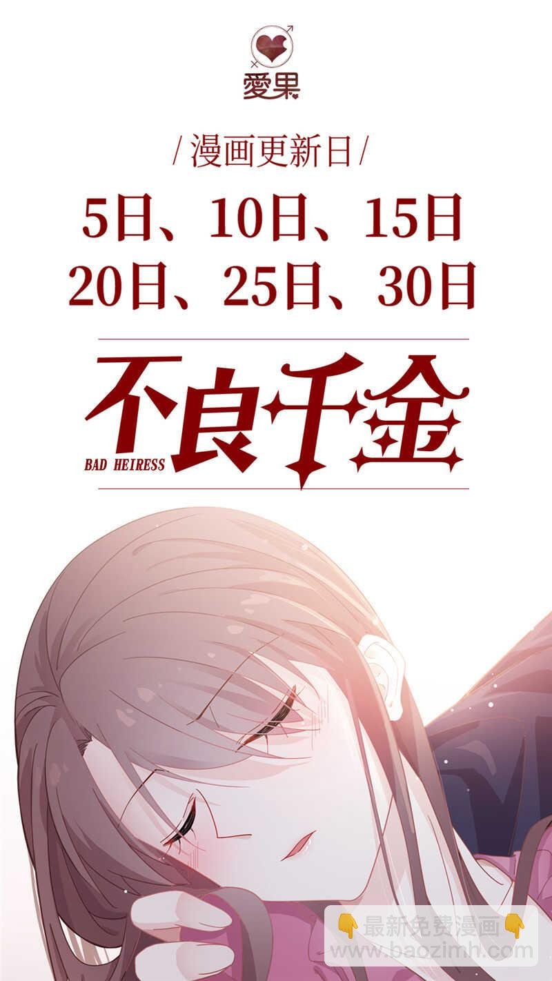 第14话 豪门千金9