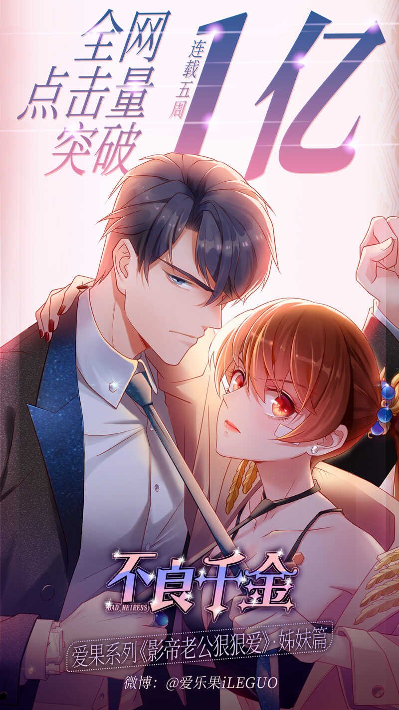 第14话 豪门千金9