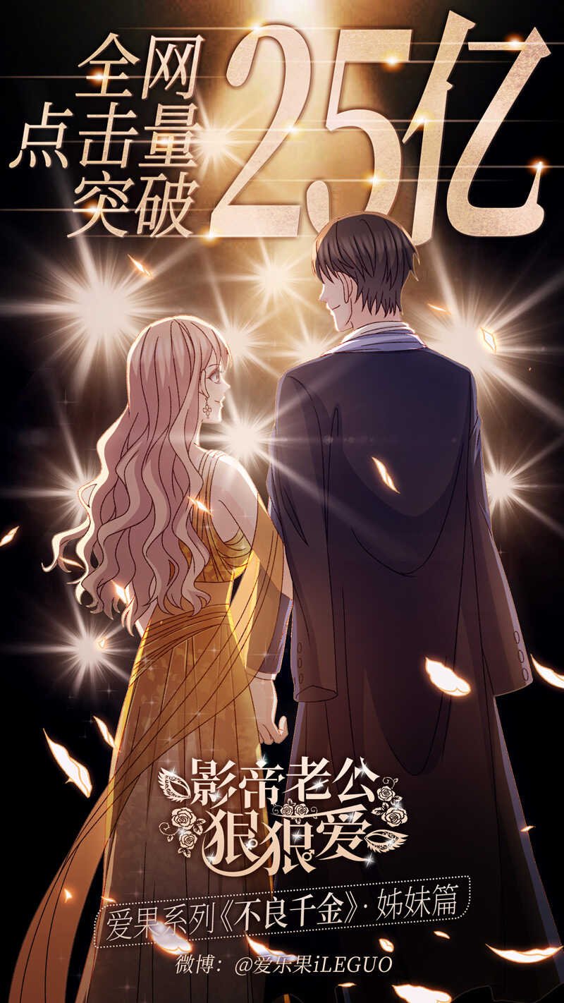 第14话 豪门千金9