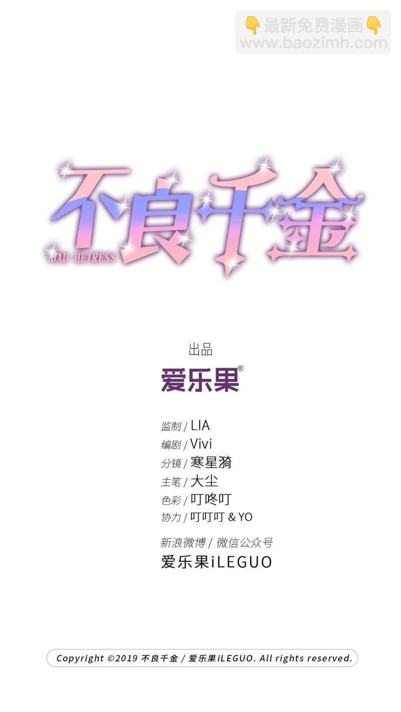 第15话 豪门千金10