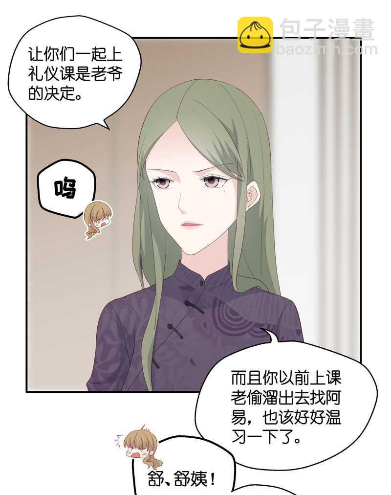 第15话 豪门千金10