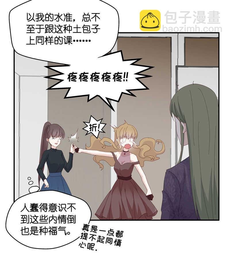 第15话 豪门千金10