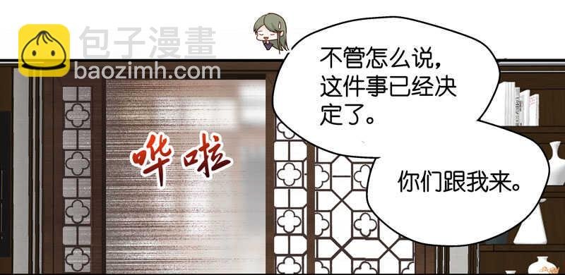 第15话 豪门千金10