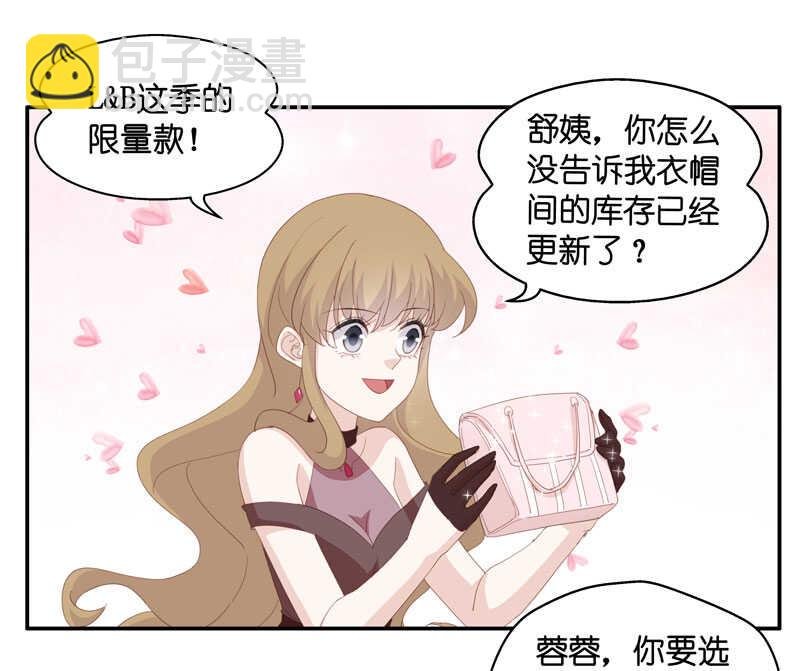 第15话 豪门千金10