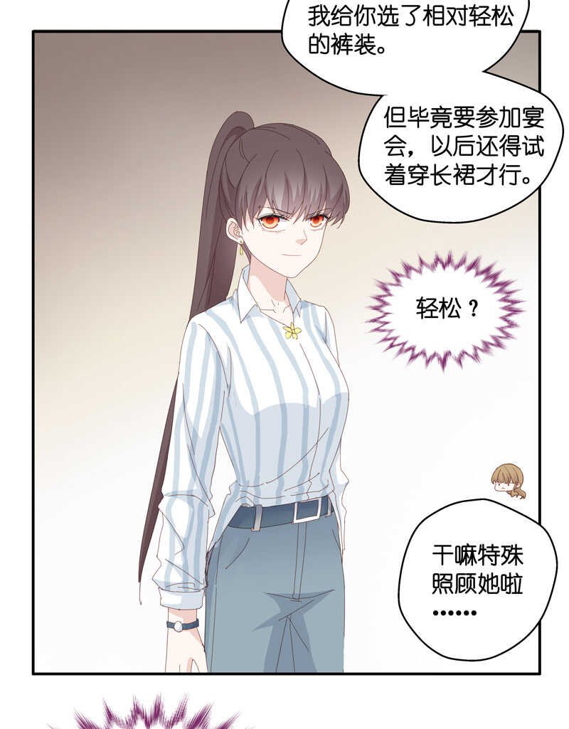第15话 豪门千金10