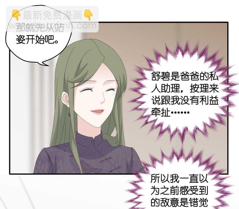 第15话 豪门千金10
