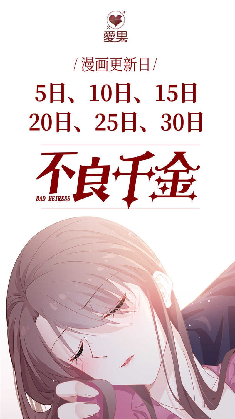 第15话 豪门千金10