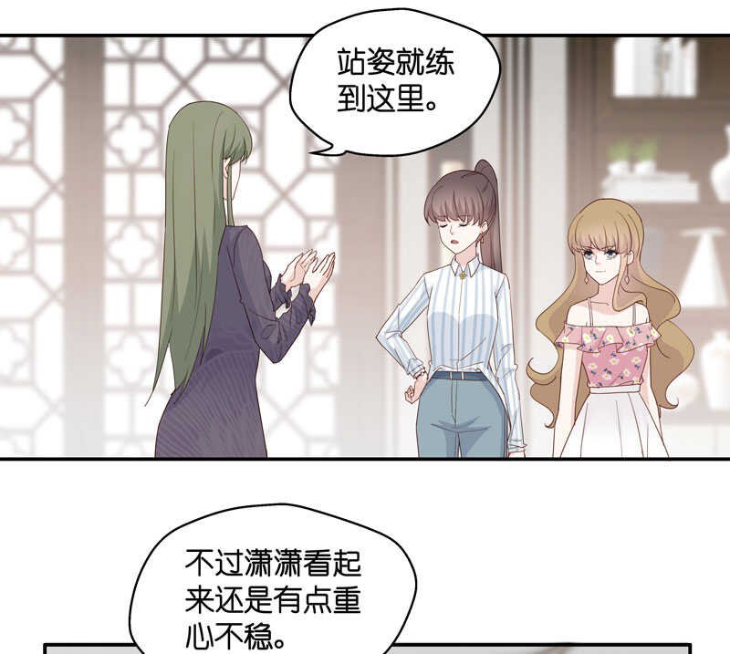 第16话 豪门千金11