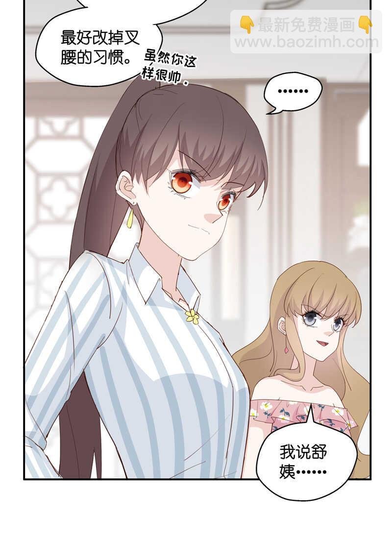 第16话 豪门千金11