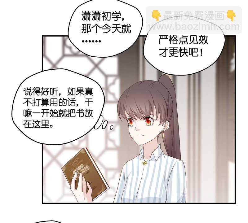 第16话 豪门千金11