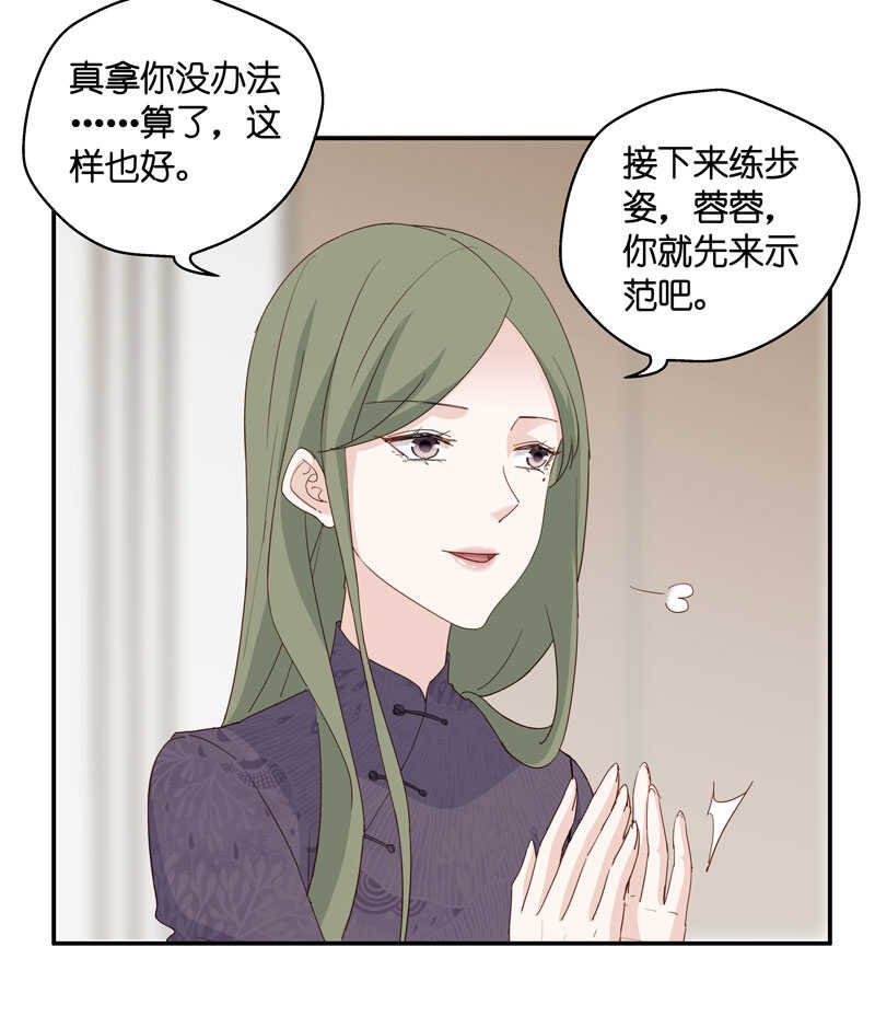 第16话 豪门千金11