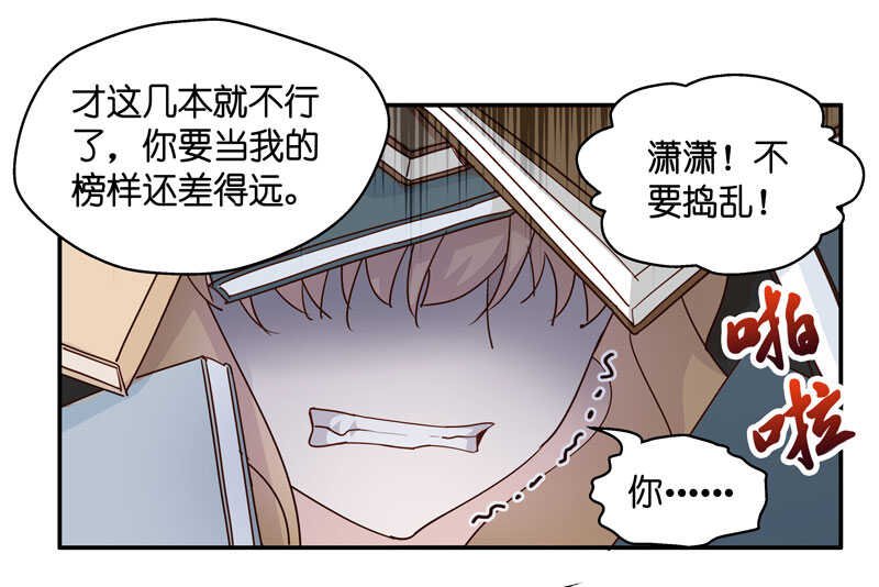 第16话 豪门千金11