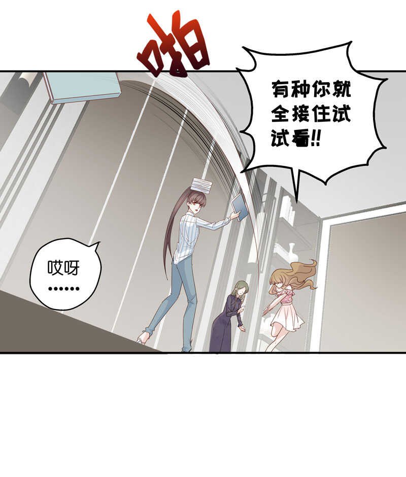 第16话 豪门千金11