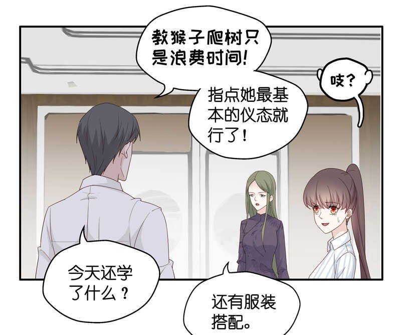 第16话 豪门千金11