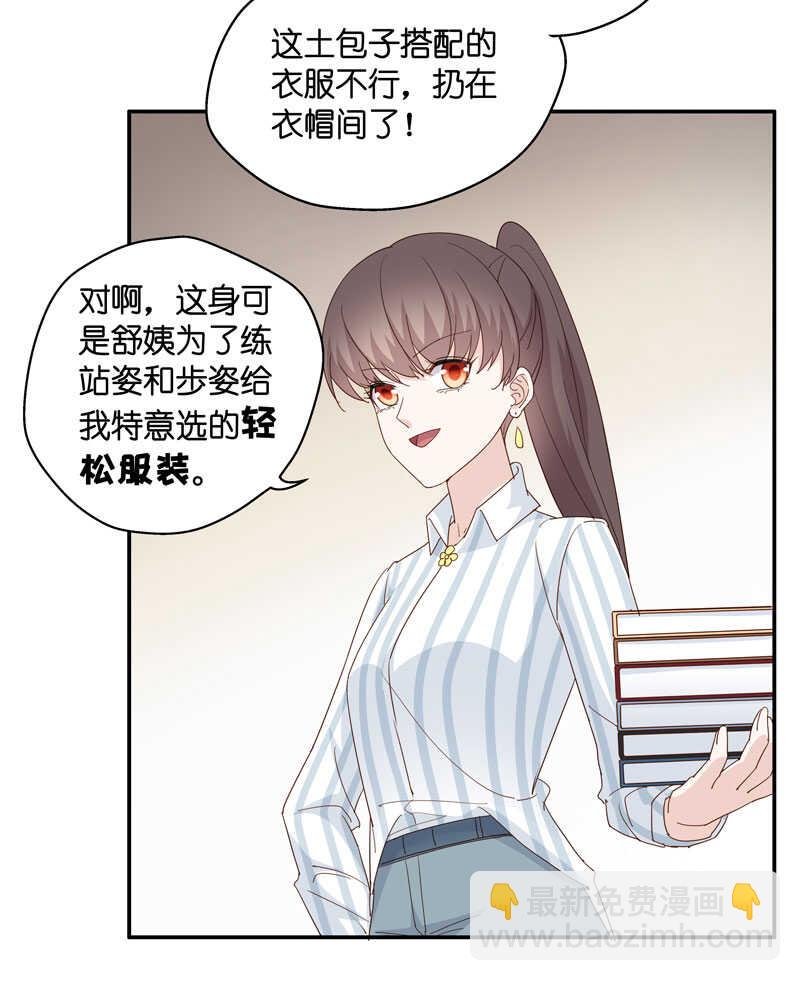 第16话 豪门千金11
