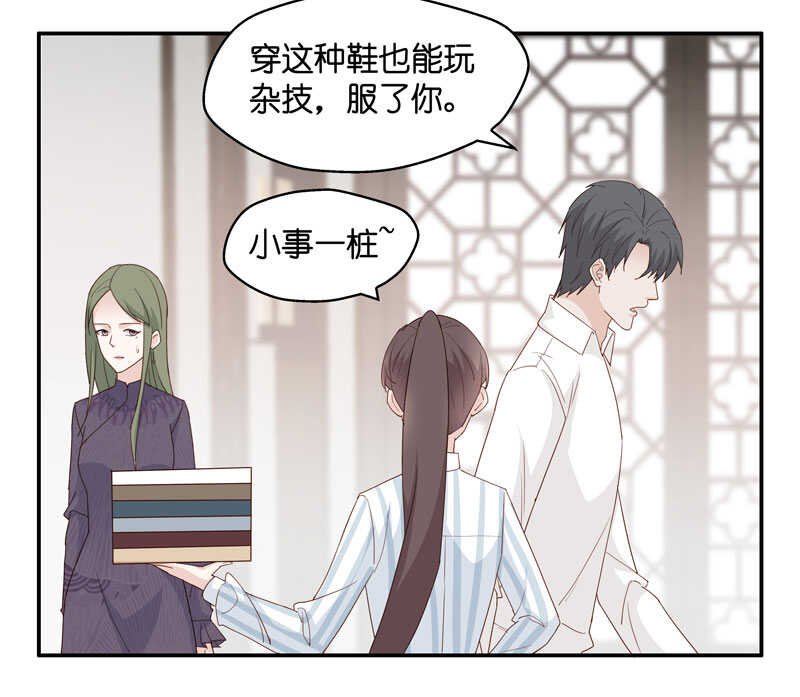 第16话 豪门千金11