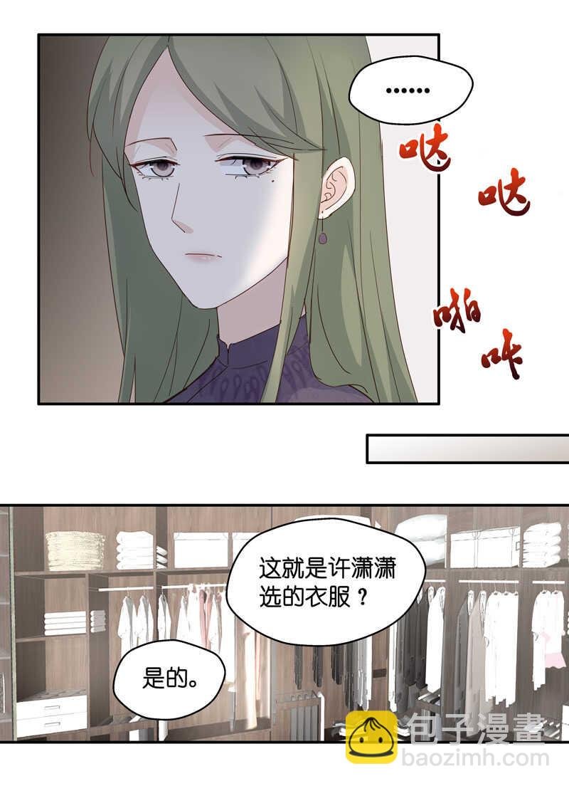 第16话 豪门千金11