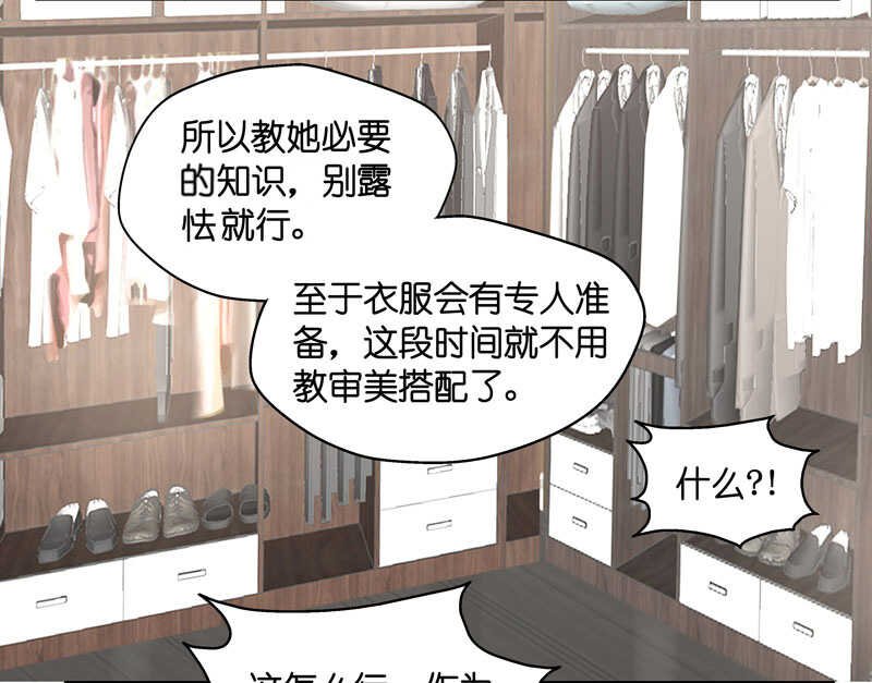 第16话 豪门千金11