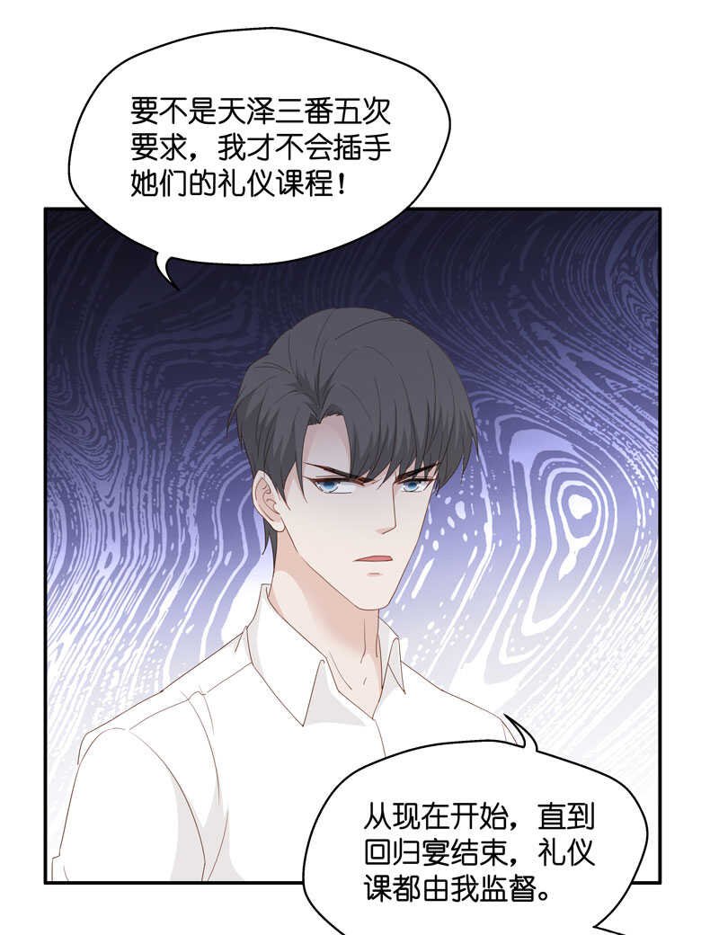 第16话 豪门千金11