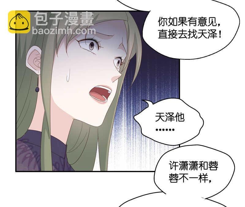 第16话 豪门千金11