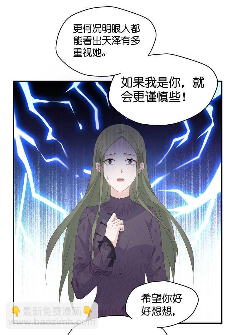 第16话 豪门千金11