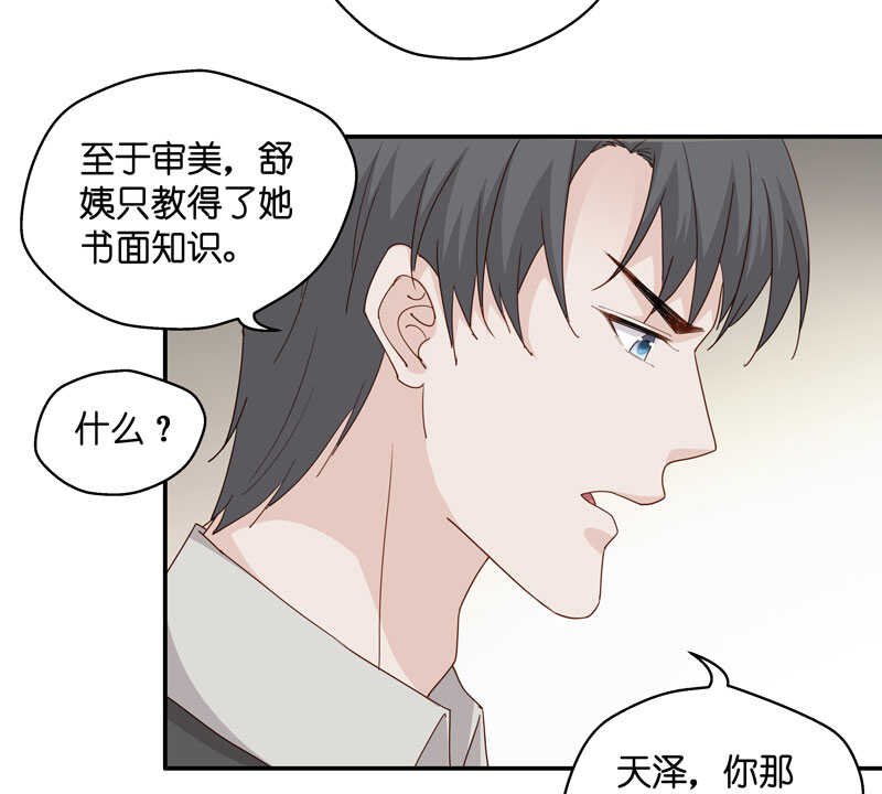 第17话 回归晚宴1