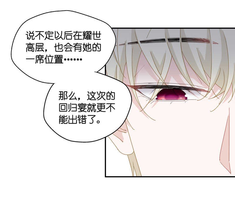 第17话 回归晚宴1
