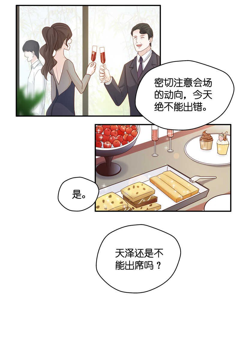 第18话 回归晚宴2