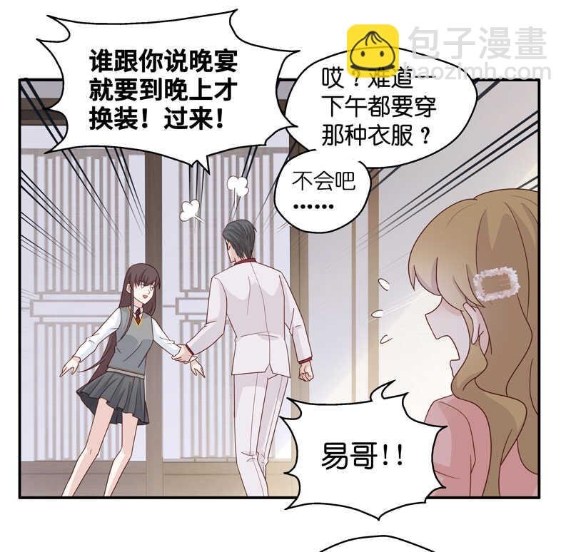 第18话 回归晚宴2