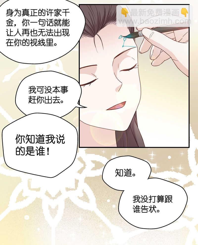 第19话 回归晚宴3