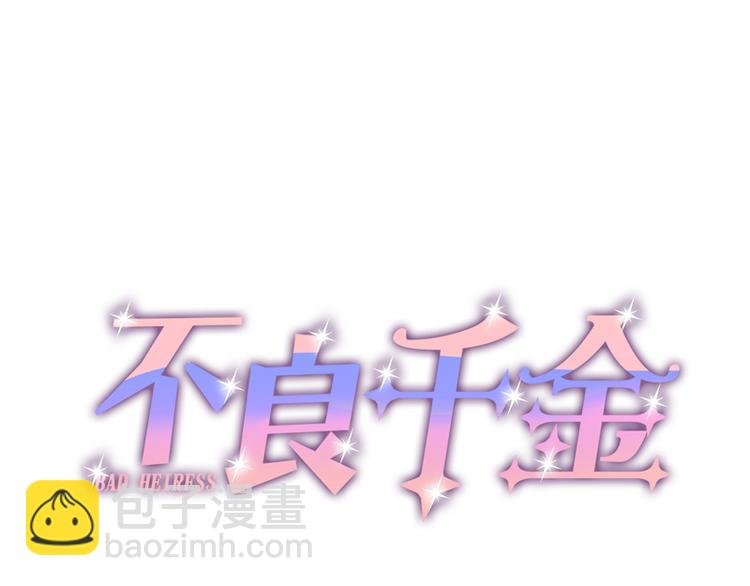 第2话 身负巨债2