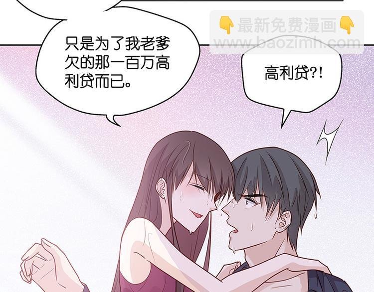 第2话 身负巨债2