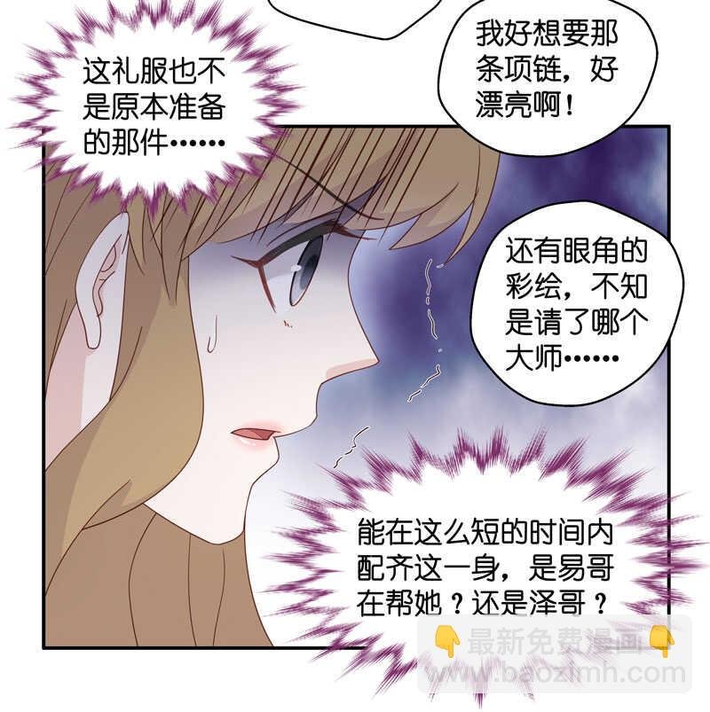 第20话 回归晚宴4