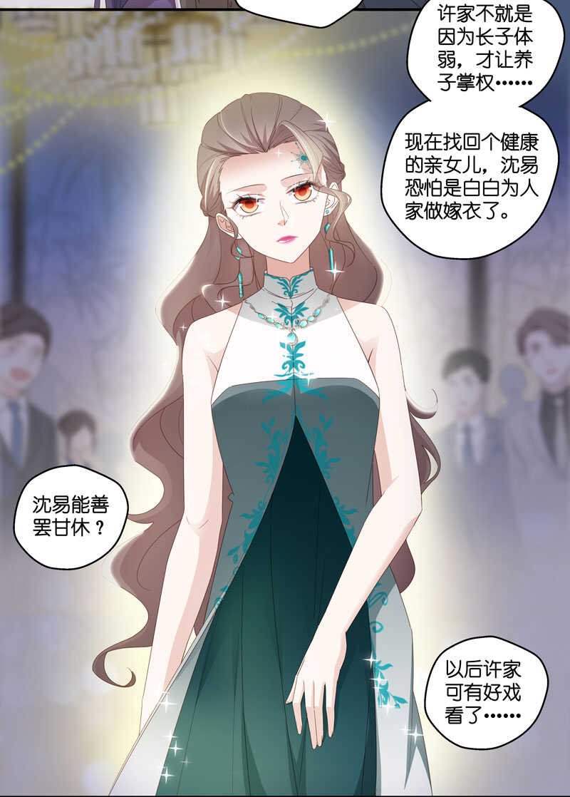 第21话 回归晚宴5