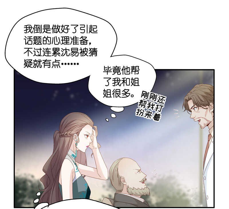 第21话 回归晚宴5